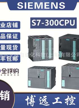 CPU 315-2DP 6ES7315-2AH14-0AB0中央处理器6ES73152AH140AB0