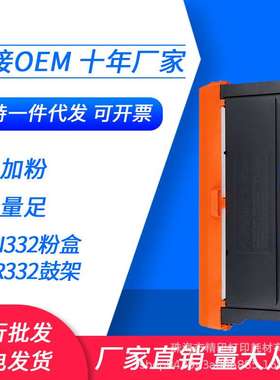 适用宜联E-GP3001-N粉盒TN332 GM3001-N硒鼓GM3001-AN CR332粉盒