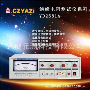 扬子YD2511A YD2682A绝缘电阻仪直流低阻仪数字高压表YD2681A