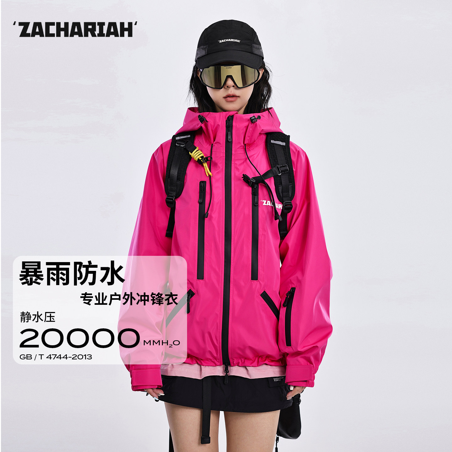 ZACHARIAH【树莓粉】硬壳冲锋衣