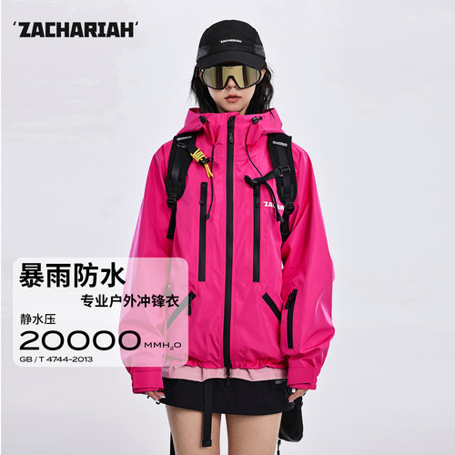 ZACHARIAH【树莓粉】硬壳冲锋衣