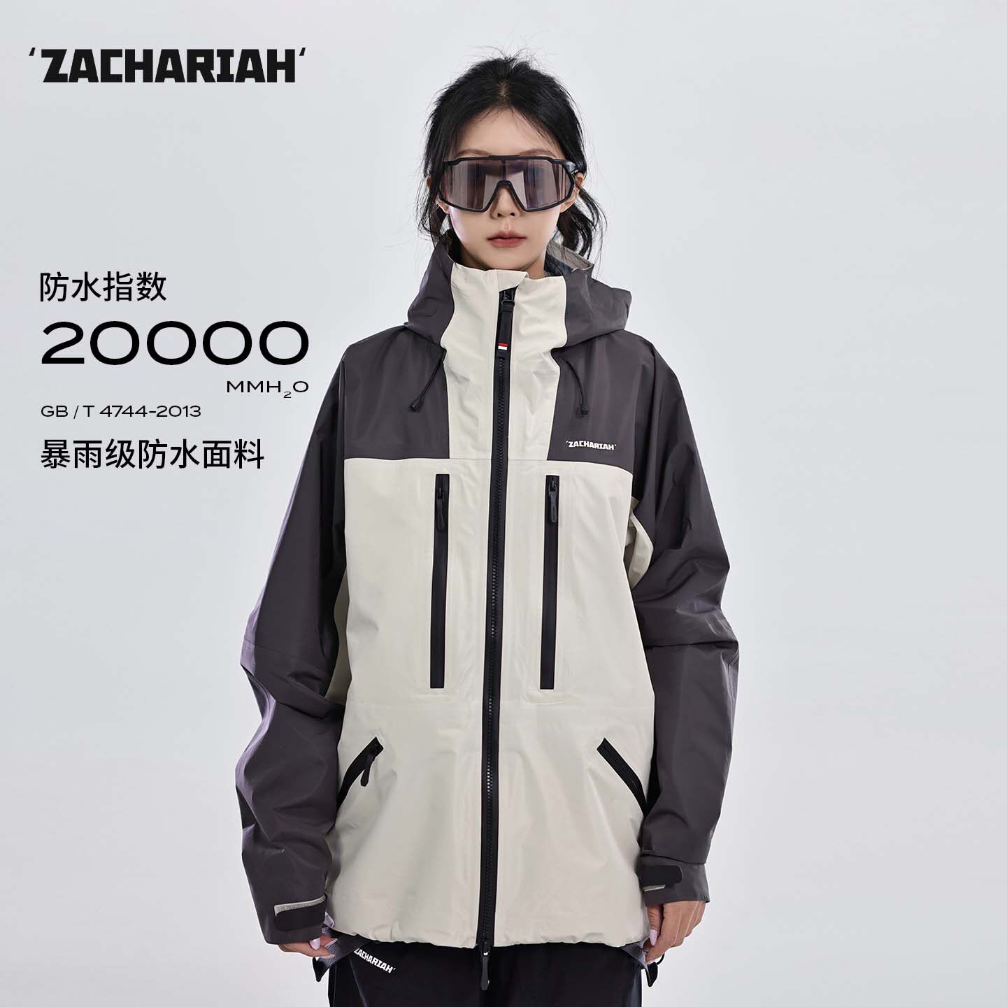 ZACHARIAH【乔戈里峰米灰】硬壳