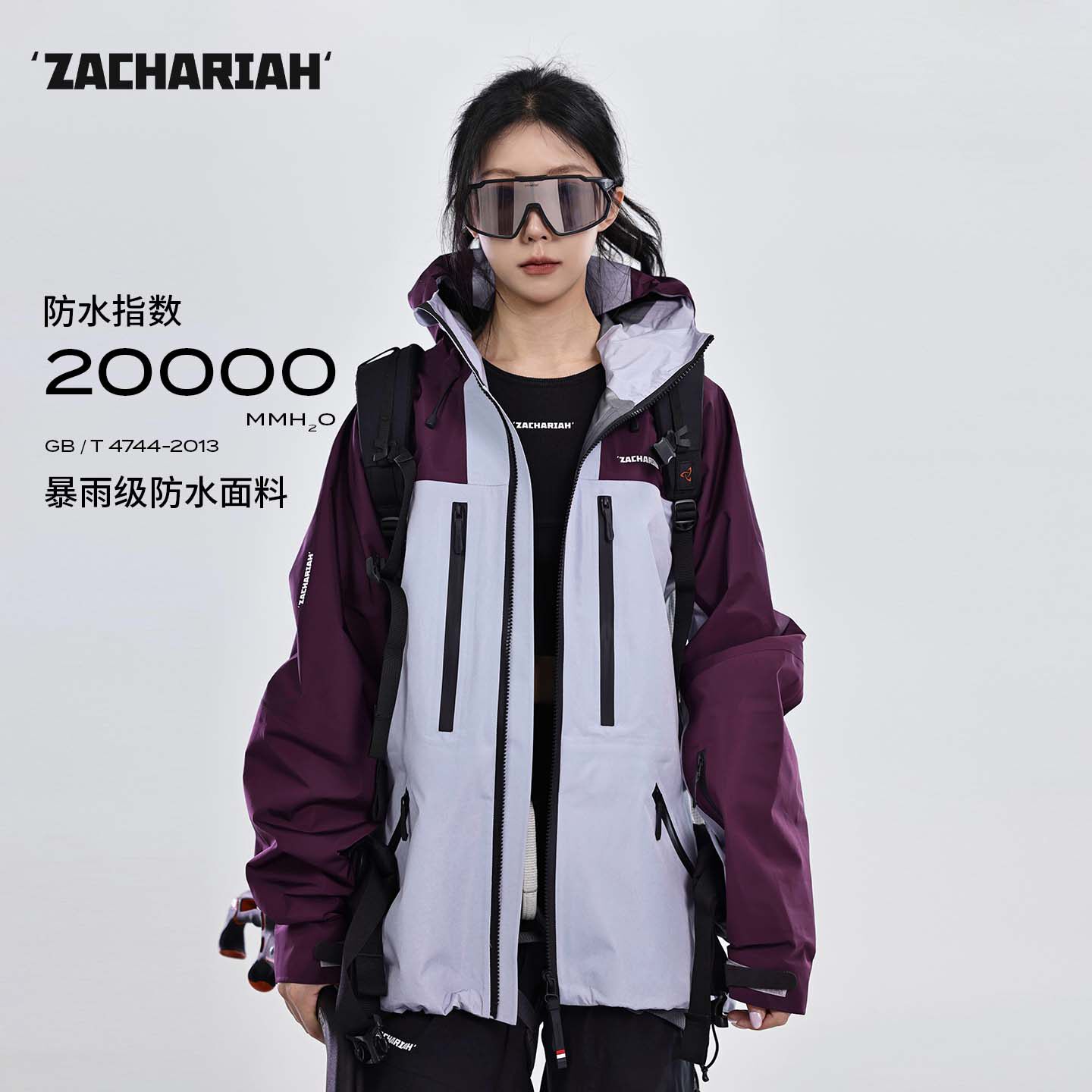 ZACHARIAH【多洛米紫】冲锋衣