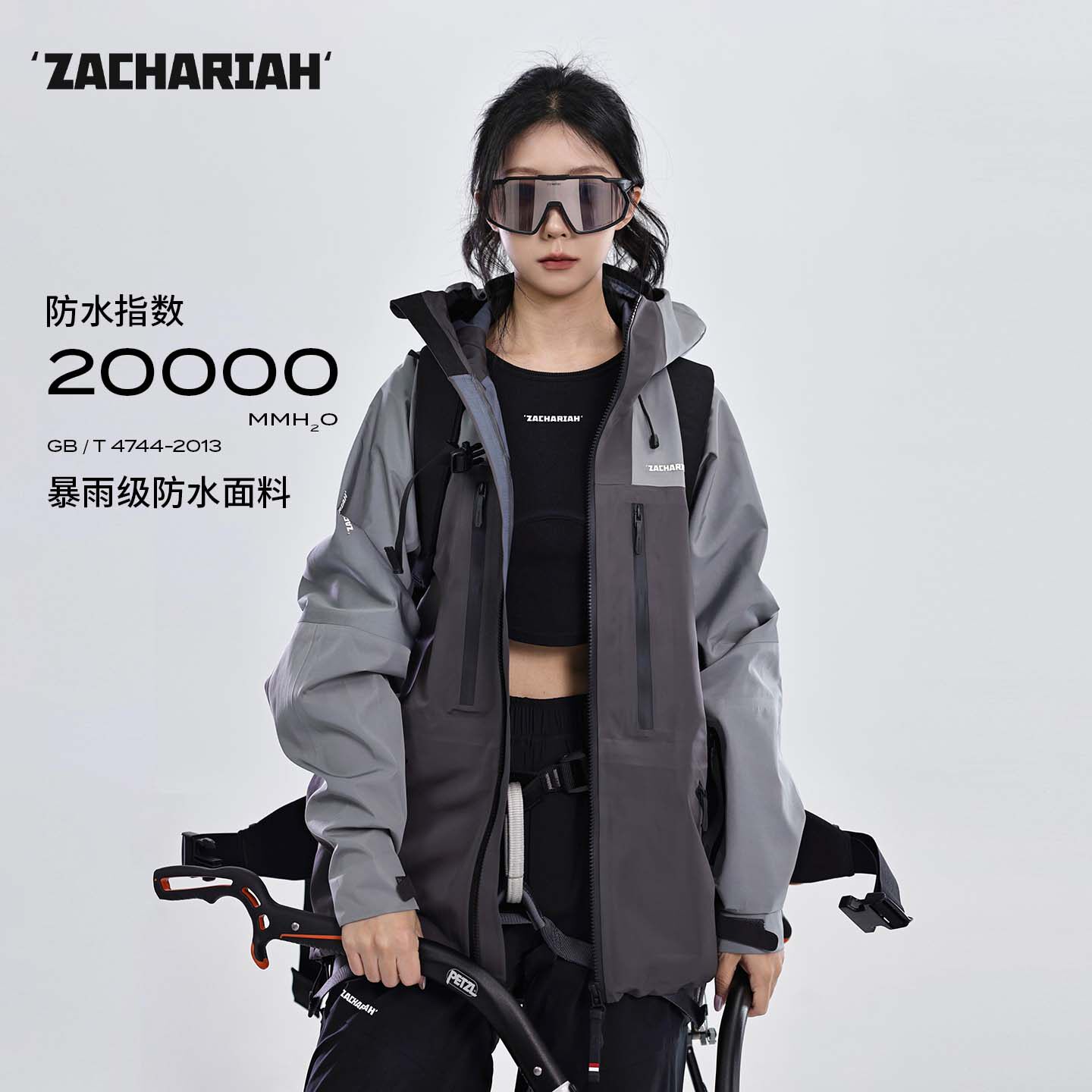 ZACHARIAH【采尔马特灰】冲锋衣