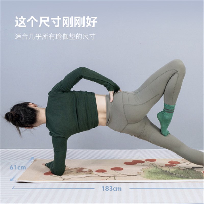珀木瑜伽毯铺巾吸汗防滑便携垫布毛巾瑜珈休息术初学者女盖毯被