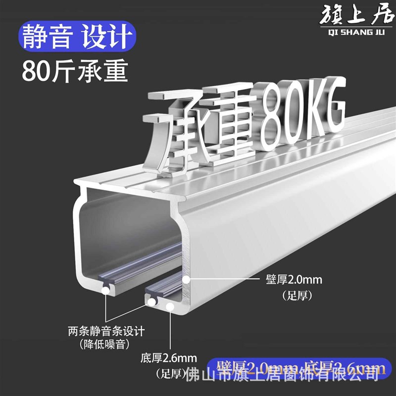 窗帘轨道重型轴承轮加厚直轨单双轨顶侧装杆滑轨导轨滑道定制
