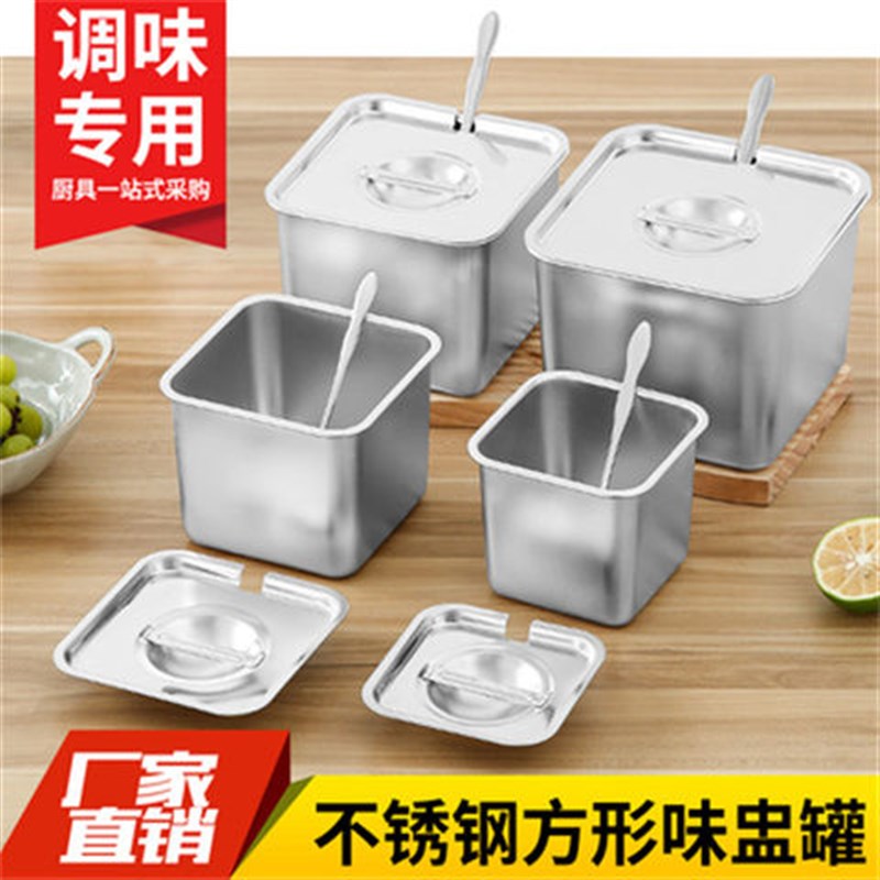 316不锈钢料盒带盖方形果酱盆商用调料罐厨房猪油盆收纳调味佐料