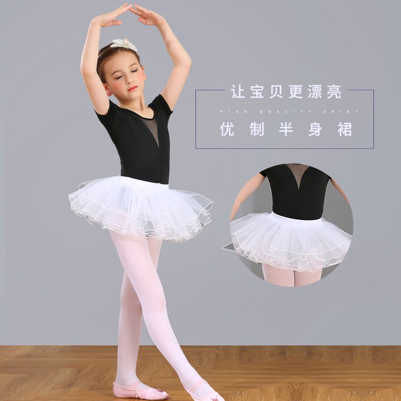 儿童舞蹈服女半身短裙松紧粉色网纱蓬蓬裙公主女孩练功芭蕾舞裙