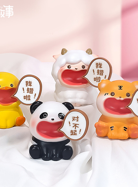 桌面道歉摆件办公室对不起u赔罪我错啦送女生男朋友离职赔罪小礼