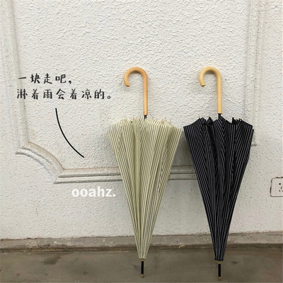 ooahz 文艺小清新条纹奶油米杏长柄伞I 16骨抗风雨伞男女情侣伞