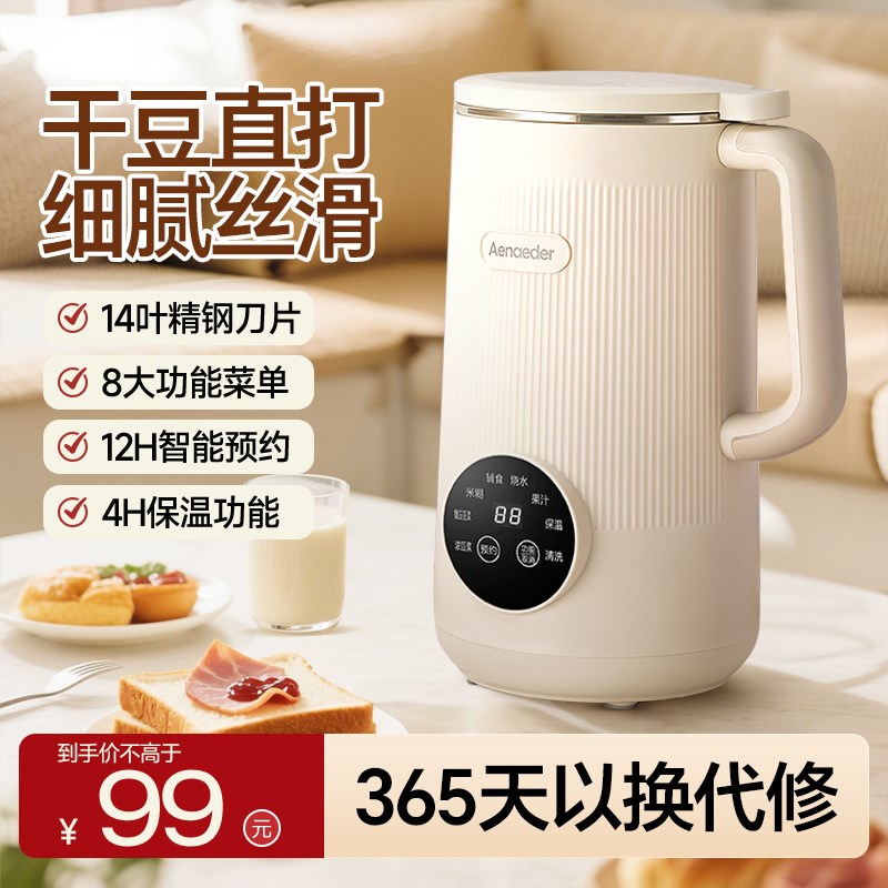 豆浆机家用小型2j025新款全自动多功能无渣免煮榨汁迷你料理破壁