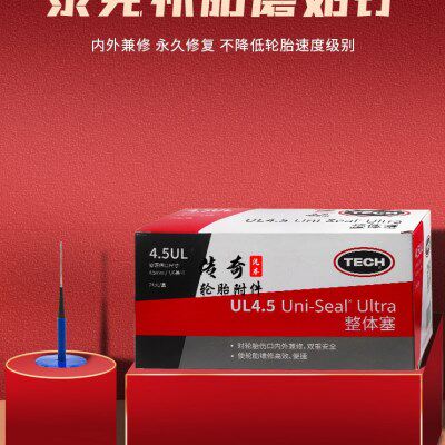 泰克蘑菇钉补胎真空胎胶片钢针整体塞蘑菇丁轮胎冷补补片汽车补胎