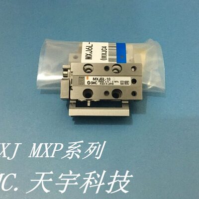 全新气缸MXPJ8-10 MXPJ8-20滑台气缸