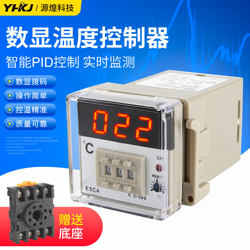 E5C4温控仪 智能温控器 智能恒温PIED导轨式 开孔安装 220v K