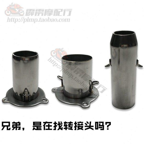 CB400 XJRGSXZZR通用吉村WRS不锈钢改装排气管接口转接头插口51mm