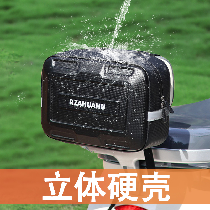 硬壳电动车后尾包置物电动车挂包防水靠背包后置储物包Z收纳包座