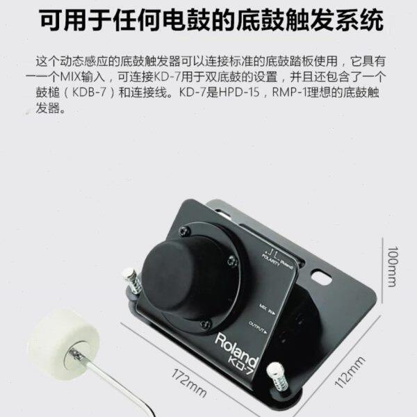 Roland罗兰KD-7/KD-9/KT-9/KT-10 fd9电鼓底鼓踩锤触发器踩镲踏板