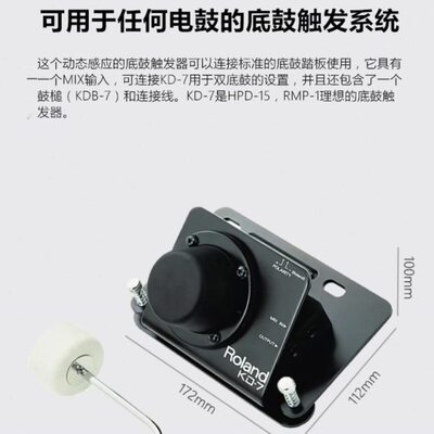 Roland罗兰KD-7/KD-9/KT-9/KT-10 fd9电鼓底鼓踩锤触发器踩镲踏板