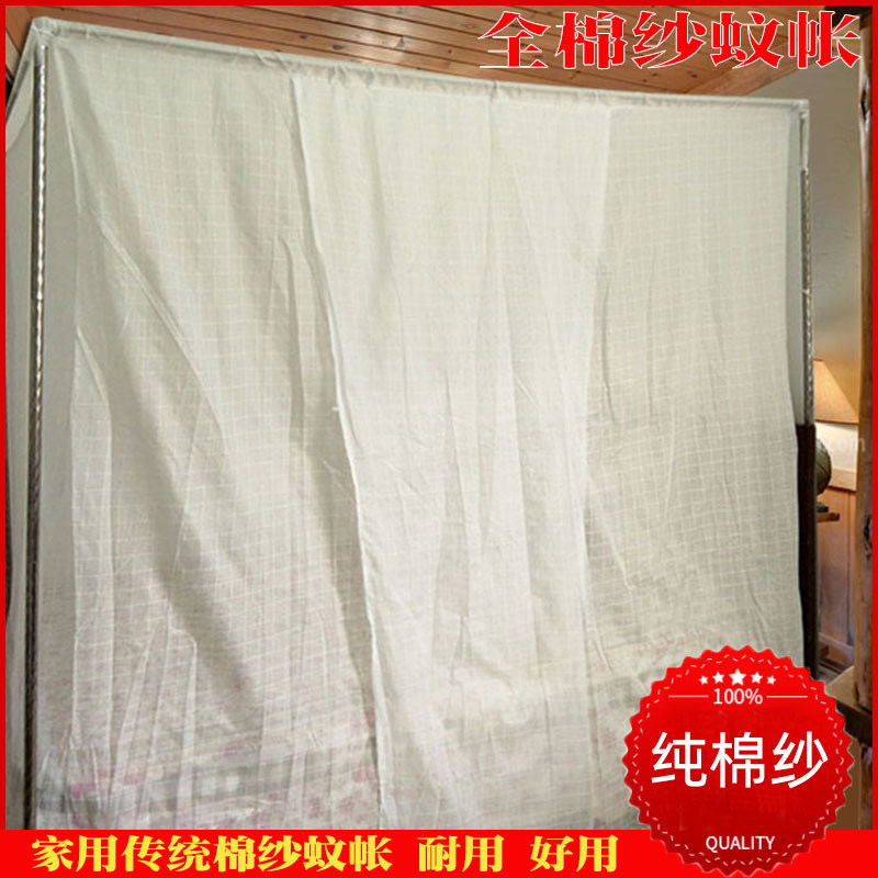 老式纯棉纱宫廷蚊帐落地2M加密厚单门防尘方顶家用穿杆不锈钢支架