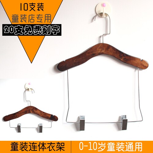 童装连体套装衣架服装店木质婴儿宝宝小号带夹子衣挂定制LOGO刻字