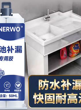 水池补漏胶厨房不锈钢水槽防漏材料修补堵漏王修补胶防水裂缝修补