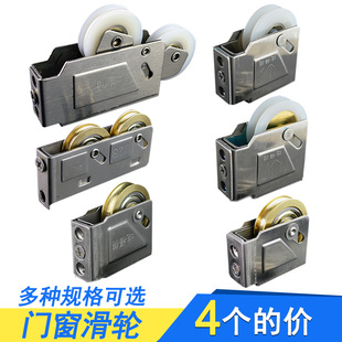 90铝合金门窗滑轮828老式 移门滚轮76推拉门窗户滚轮73不锈钢铜轮
