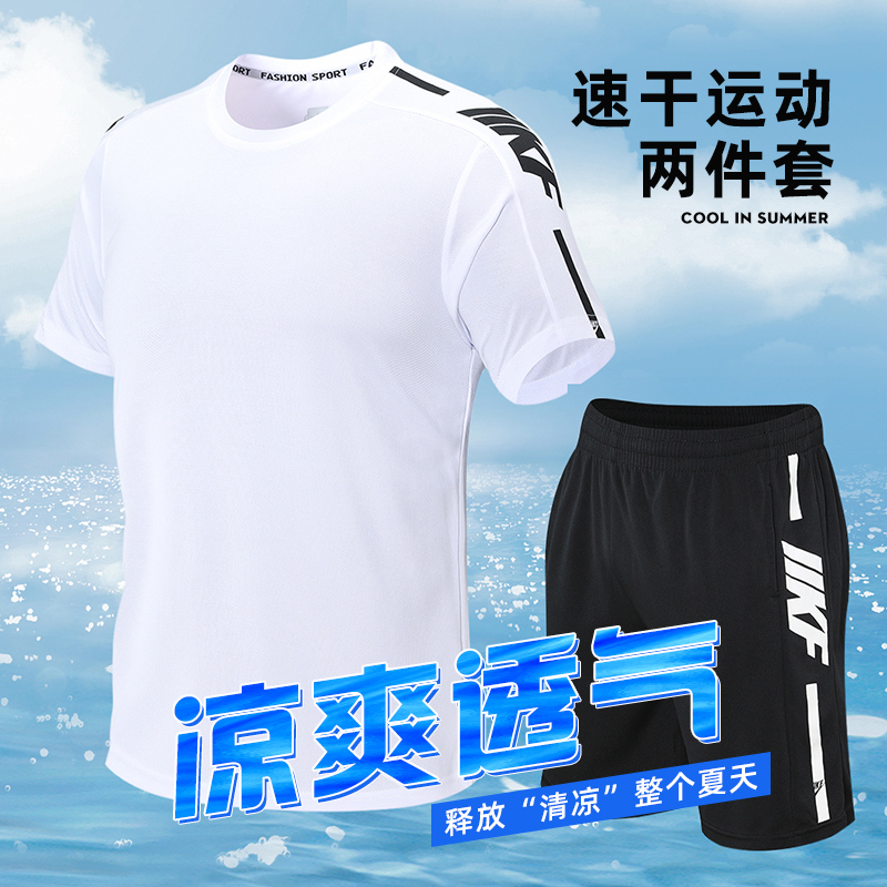 冰丝运动套装男夏季薄款透气吸湿跑步足球篮球速干短袖短裤两件套