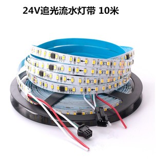 24V流星灯带120灯单色婚庆宴会厅幻彩灯网红追光流水跑马灯带10米
