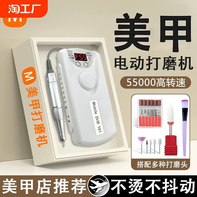 电美甲打磨机美甲店专用灰指甲打磨去死皮卸甲片卸甲胶磨甲器机器