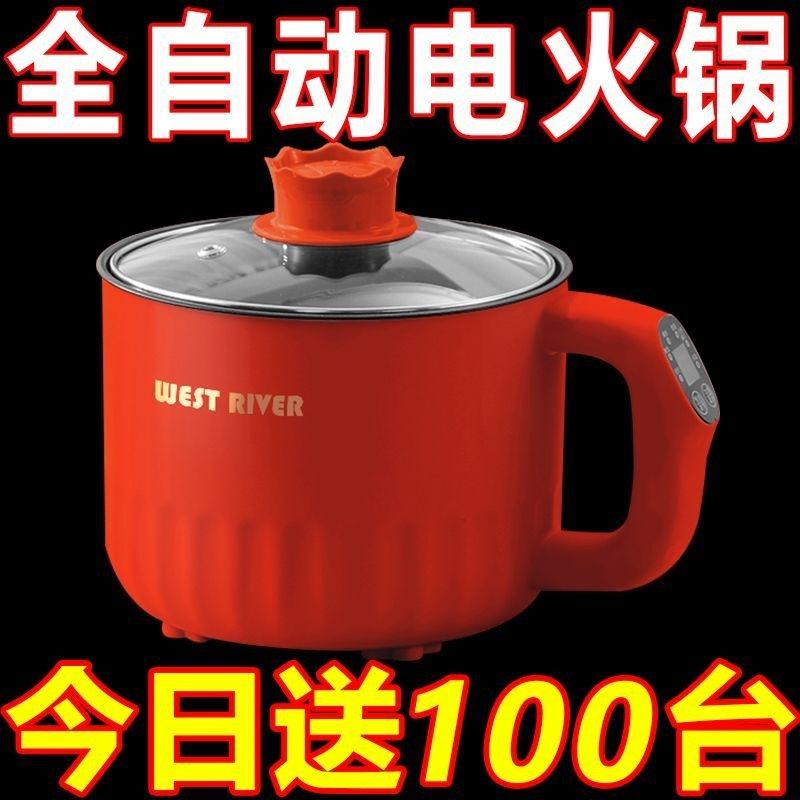 智能全自动电蒸锅不粘电饭煲电煮锅宿舍大容量电热锅多功能电火锅