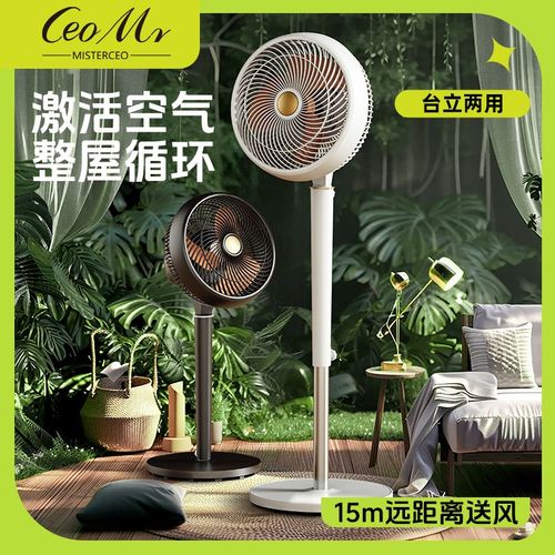 空气循环扇台立两用落地扇静音低噪家用风扇3档大风力循环电风扇