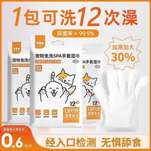 宠物免洗手套猫咪狗狗湿巾专用免洗澡干洗神器清洁用品除臭湿纸