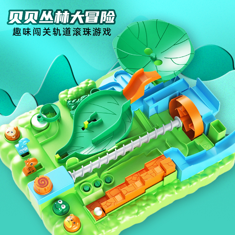 迷宫走珠球滚珠轨道闯关大冒险儿童益智玩具女男孩6-12岁高难度