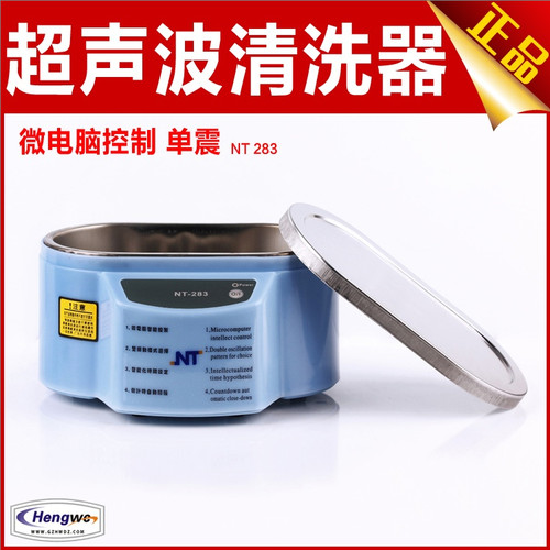 超声波清洗机 金属清洁手机主板维修 家用眼镜首饰超声波清洗器