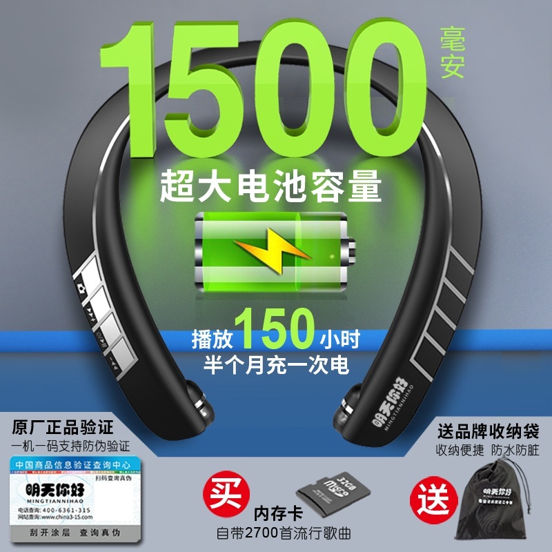 挂脖式蓝牙耳机超长续航超长待机大电量大电池大容量可插卡伸缩线