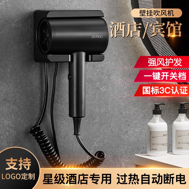 酒店宾馆挂壁式吹风机防过热自动断电保护电吹风轻奢可折叠吹风筒