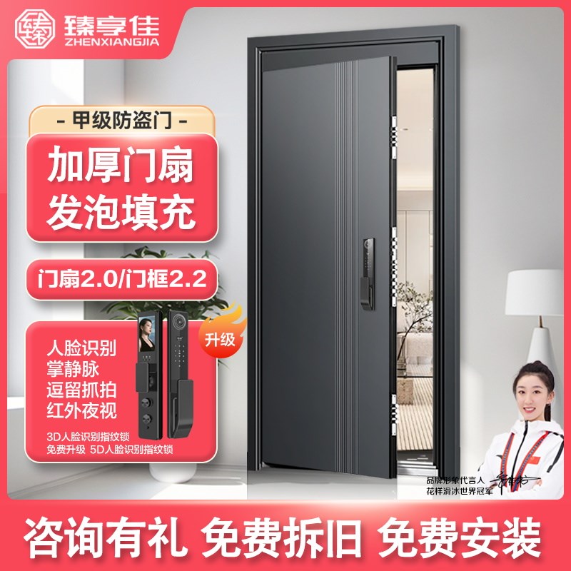 甲级防盗门入户门发泡填充家用安全门暗铰链进户单门子母门进户门