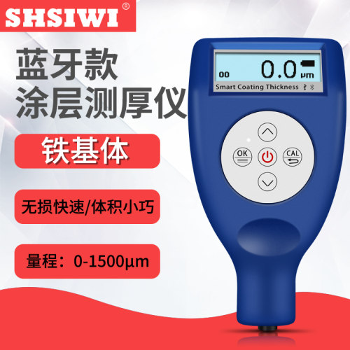 油漆厚度漆膜仪 车漆漆面检测仪 铁铝两用涂层测厚仪