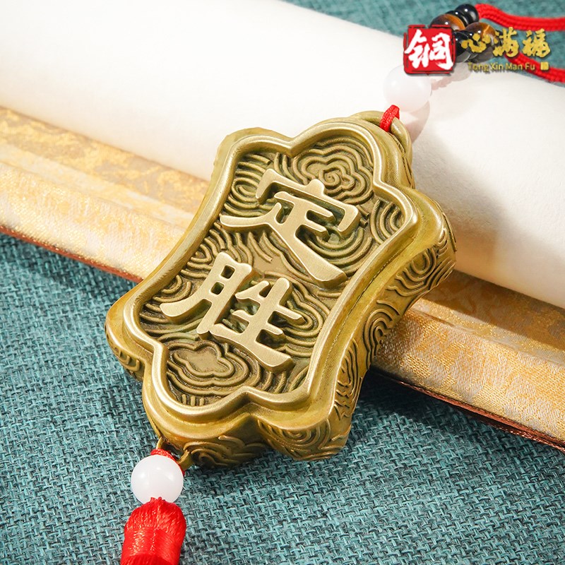 铜手把件《定胜》书房挂件装饰品 黄铜工艺品 创意定胜糕升学礼物图片