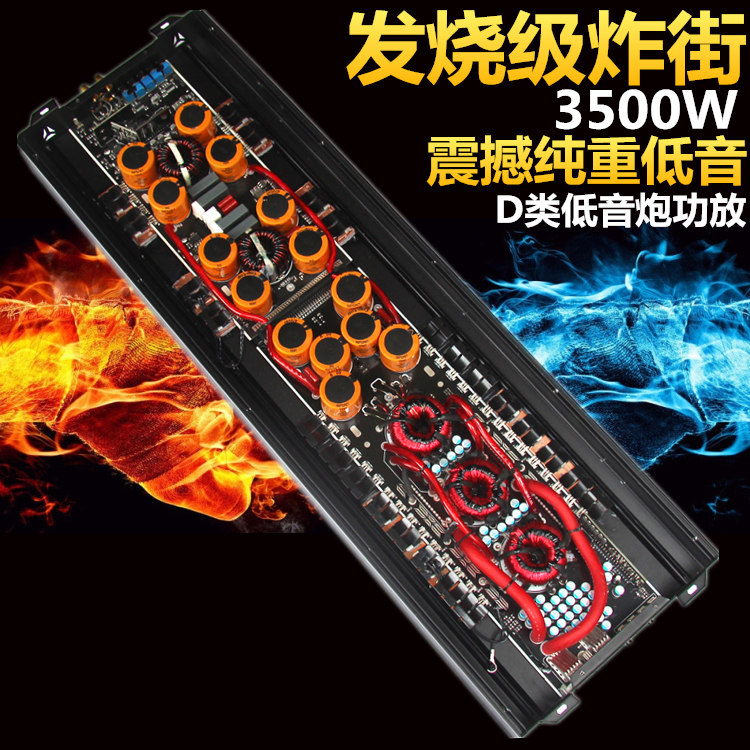 D类发烧炸街级大功率无源双音圈低音炮功放可推双12寸低音炮3500w