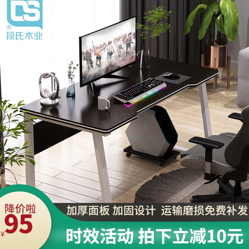 现代简约电脑台式桌家用电竞桌子游戏卧室桌办公桌学生写字台书桌