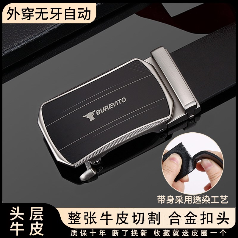 皮带男款真皮潮流商务2025新款自动扣头层牛皮无牙无孔爸爸送礼物