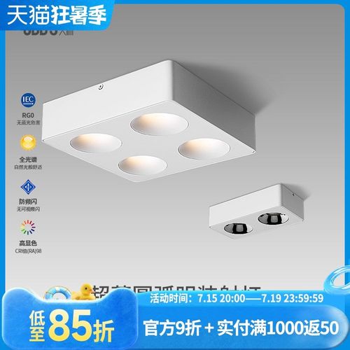 超薄明装斗胆灯家用极简全光谱防眩射灯led免吊顶高显指护眼卧室