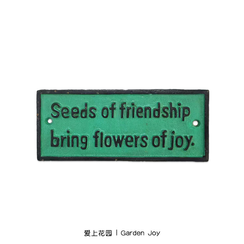 爱上花园 铸铁绿色牌子 花钱的快乐绿铁牌
