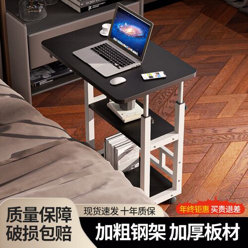床边桌可移动升降小桌子家用卧室书桌学生宿舍学习桌写字桌电脑桌