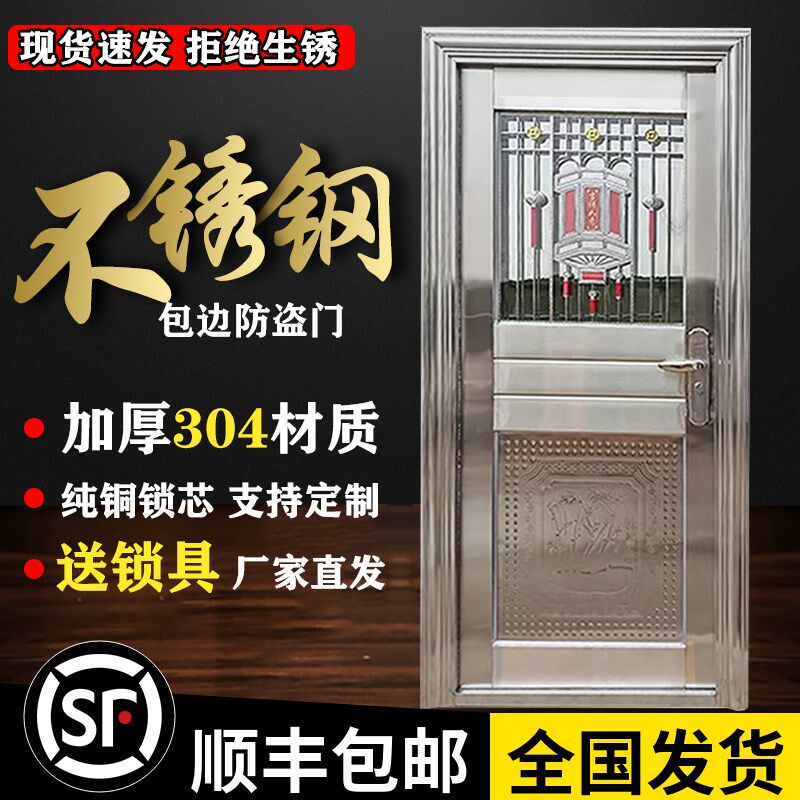 304不锈钢单门半玻进户门阳台门防盗门入户门加厚农村大门工程门