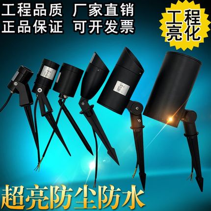 地插灯照树灯景观射灯led射树灯户外防水投光灯草坪灯园林插地灯