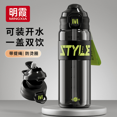 水杯大容量男士耐高温杯子运动健身水壶2024新款学生吸管塑料水瓶