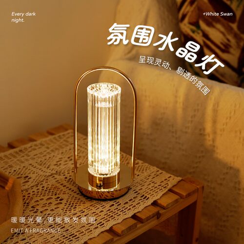 高级感复古小台灯卧室床头灯轻奢主卧浪漫床头柜灯水晶充电氛围灯