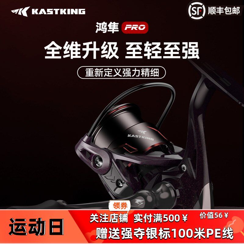 卡斯丁24款鸿隼Pro微物纺车轮超轻路亚渔线轮远投浅线杯摇臂渔轮图片